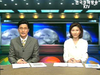 KTV 국정와이드 (157회)