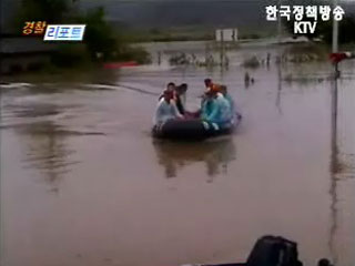 여름철 수해대비 경찰활동 강화