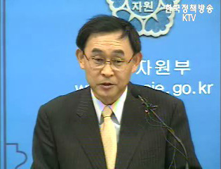 원전센터 지원금 3천억원 경주시에 지급