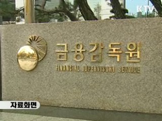 "고수익 투자 미끼 자금모집 주의"