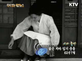 짧은 치마 입기 운동(62') 이미지
