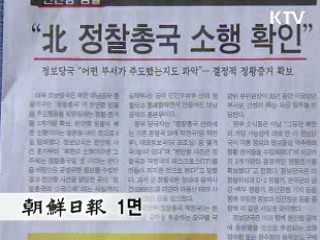 조간 브리핑