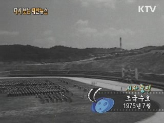 조국 수호(75') 이미지