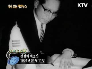 건설의 새소식(64') 이미지
