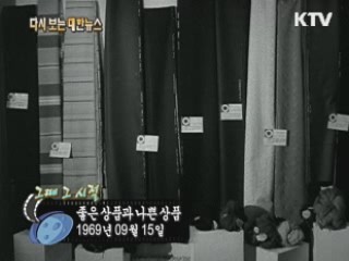 좋은 상품과 나쁜 상품(69') 이미지
