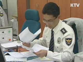 검찰, 형소법 시행령 초안 총리실 제출