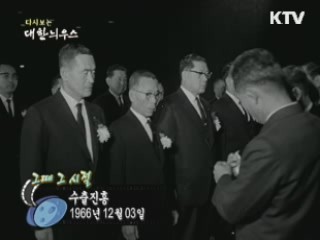 수출진흥(66') 이미지