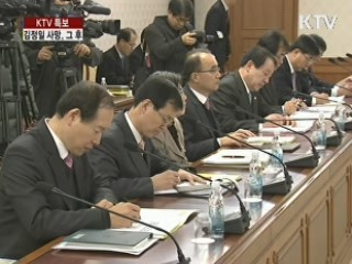 김 총리 "대·중소 동반성장, 공생 생태계 조성 핵심전략"