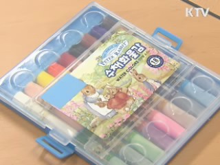 유해성분 검출 학용품·완구 리콜 조치