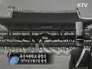 다시보는 대한늬우스 ('74.04.06) 이미지