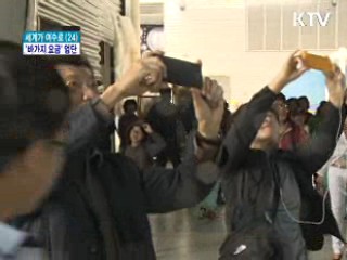 여수엑스포 인근 '바가지 요금' 엄단