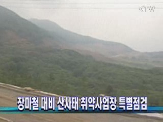 정책 오늘 (175회)