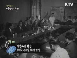 다시보는 대한늬우스 (69.08.18) 이미지