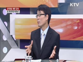 당국회담 '왜곡' 공개, 北 억지주장 이유는? [집중 인터뷰]