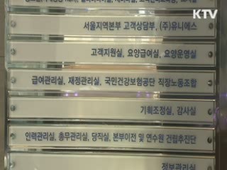 내년 건강보험료 인상률 1.7%