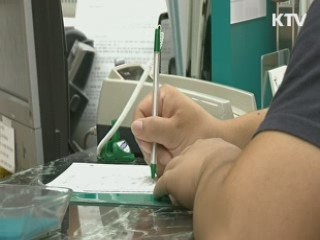 대부업체 '대학생 대출' 절반으로 감소