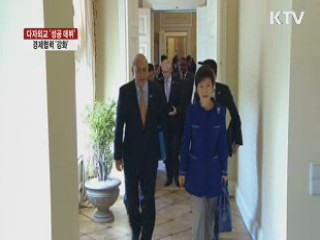 다자외교 '성공 데뷔'…경제협력 강화