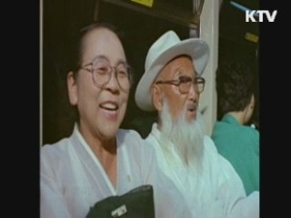 오늘 '노인의 날'…공경의 마음을 담아