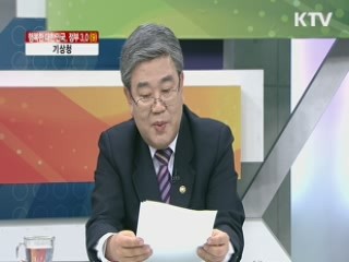 기상청 [행복한 대한민국, 정부 3.0]