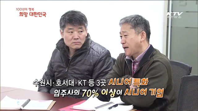 KTV 100년의 행복, 희망 대한민국 + (109회)