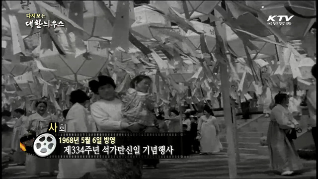 다시보는 대한늬우스 (68.05.06) 이미지