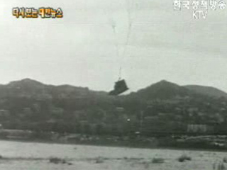공중 보급 시범,서울 여의도 비행장(`59) 이미지