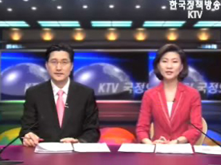 KTV 국정와이드 (316회)