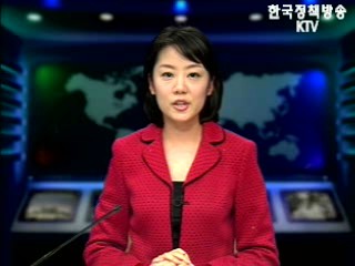 생방송 국정네트워크 (251회)