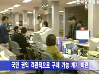 고충위, 군사,경찰 분야 고충 민원 처리