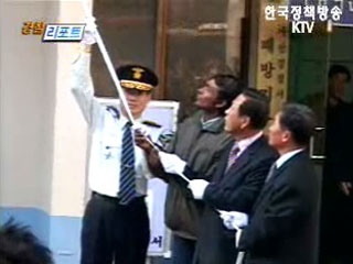 외국인 인권보호센터 시범운영 실시