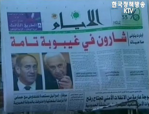 샤론 총리 깊은 혼수상태