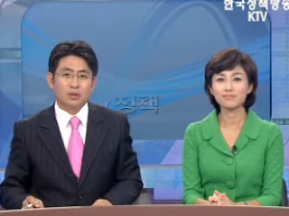 오늘의 정책