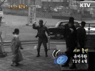 유비무환(72') 이미지