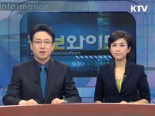 '워치콘' 2단계로 격상…대북감시 강화