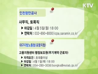 클릭! 일자리