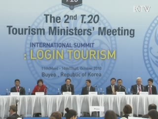 '부여 선언문' G20 의제로 제안