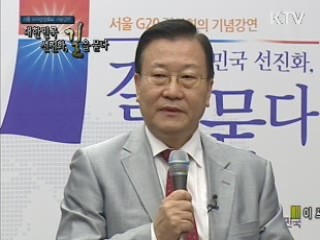 100년전의 대한제국, 100년후의 대한민국