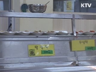 달라진 대학가 점심문화