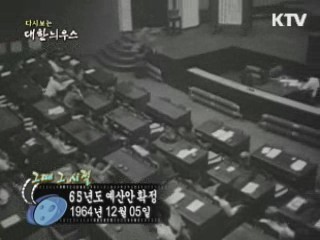 제2회 수출의 날(65') 이미지