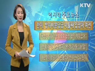 이 시각 주요뉴스