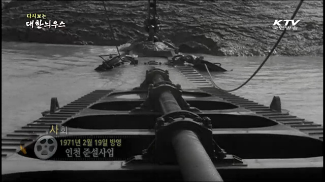 다시보는 대한늬우스 (71.02.19 ) 이미지