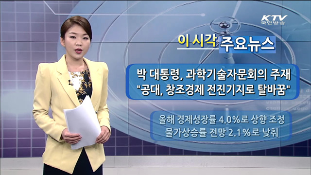 이 시각 주요뉴스 (1129회)