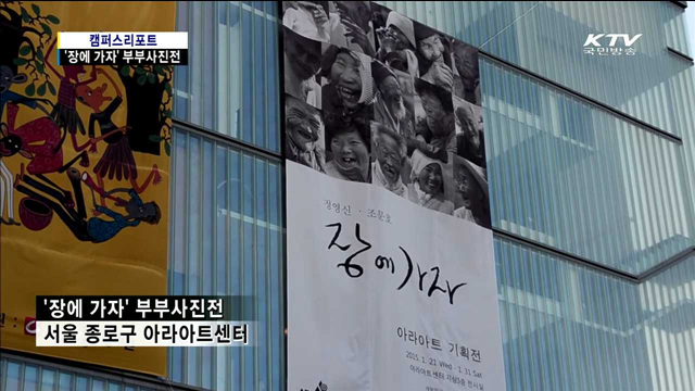 시골장 사진만 28년, 서민의 애환을 담다