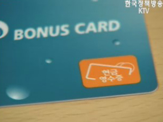 현금영수증 가입자 1천만명 돌파