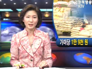 쌀소득보전 직불금 확정 발표