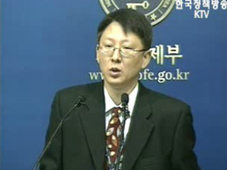 2006 해외직접투자 동향