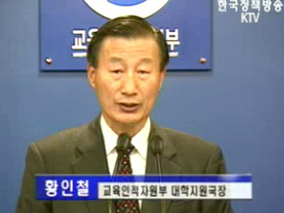 수능시험, 휴대전화는 두고가야