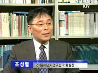 기획인터뷰-국제문제조사연구소