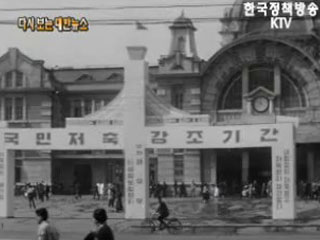 저축 강조 기간('64) 이미지