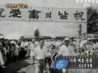 가축 애호 운동('62) 이미지